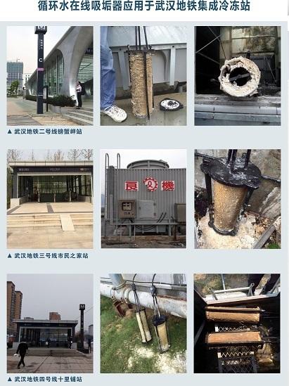 應用武漢地鐵.jpg